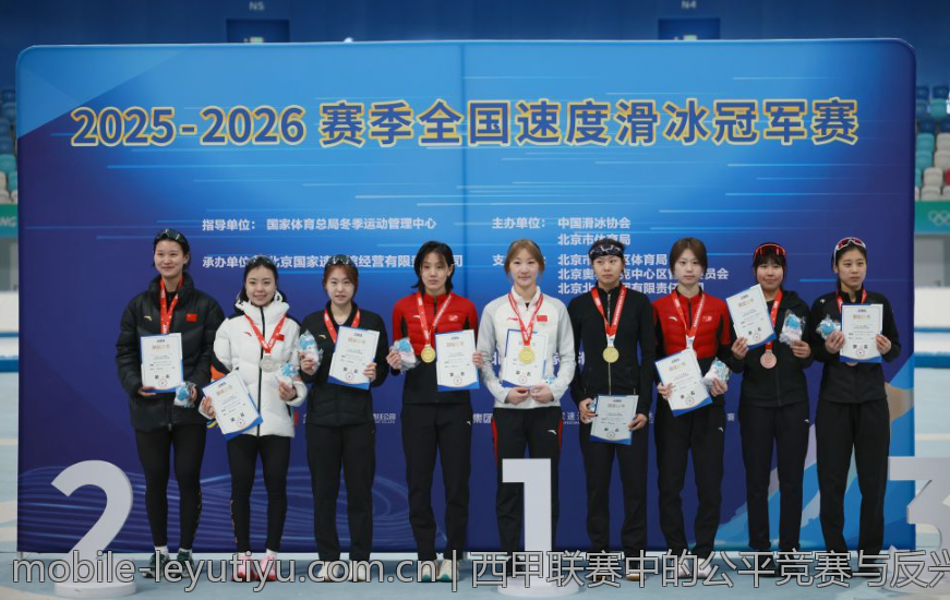 西甲联赛中的公平竞赛与反兴奋剂措施