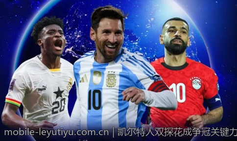 凯尔特人双探花成争冠关键力量